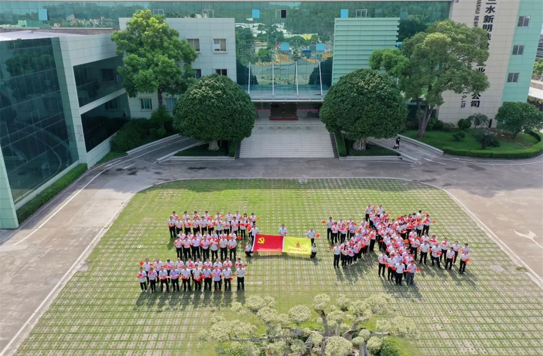 永远跟党走！三水云顶国际官网热烈庆祝中国共产党成立100周年