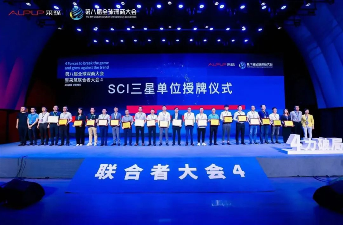 云顶国际官网匠心 | 冠珠荣膺采筑SCI综合测评“三星供应商”，获奖率仅为8.2%！